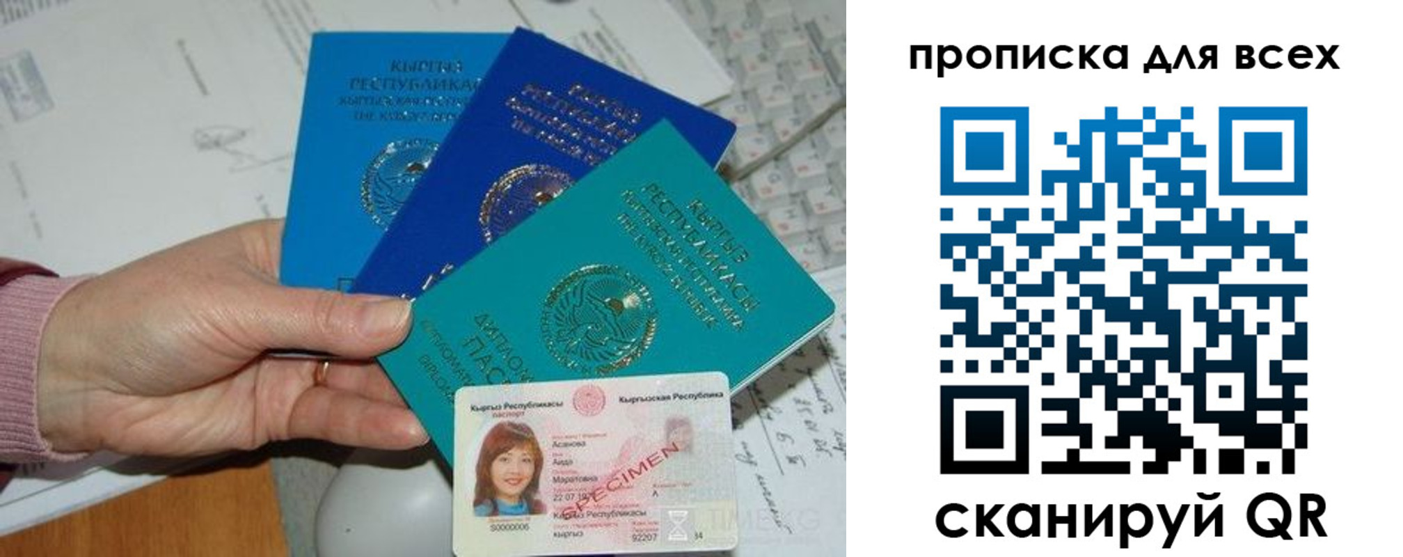 временная регистрация купить в Краснокаменске