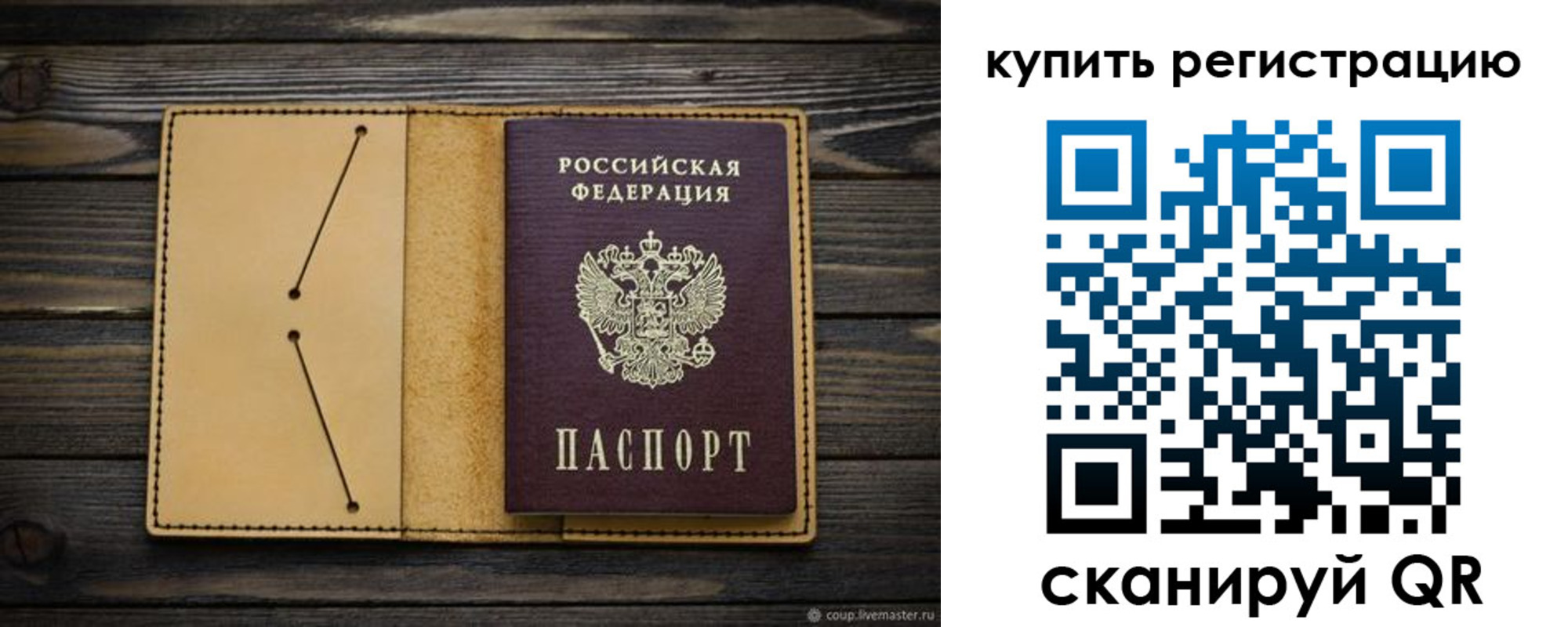 миграционный учет в Краснокаменске