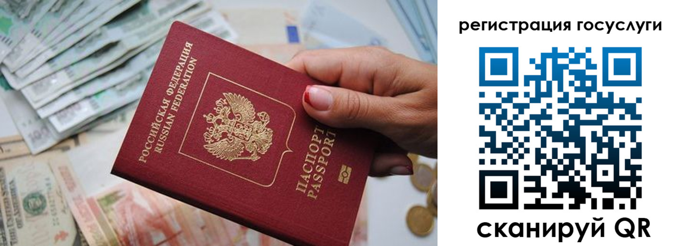 временная регистрация надежно в Краснокаменске