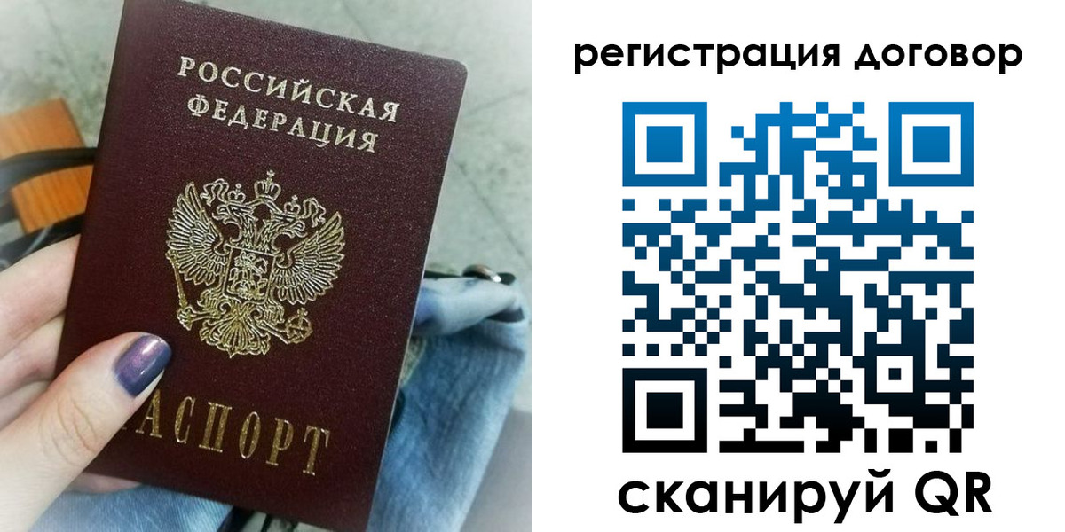 прописка для кредита в Краснокаменске