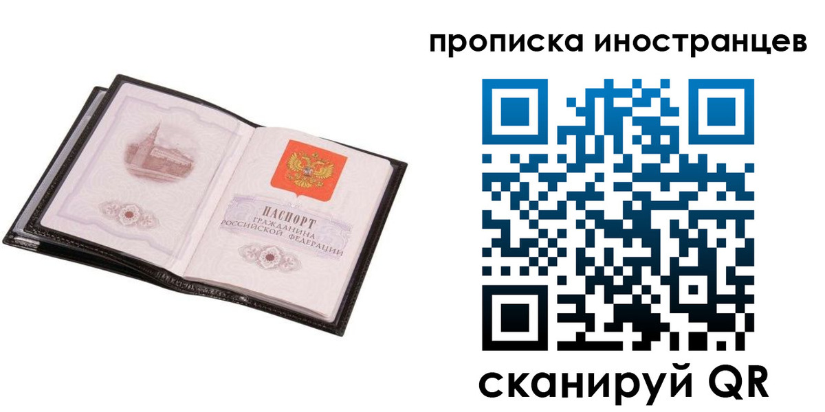 временная регистрация госуслуги в Краснокаменске