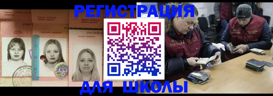 временная регистрация недорого в Краснокаменске