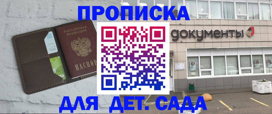 временная регистрация недорого в Краснокаменске