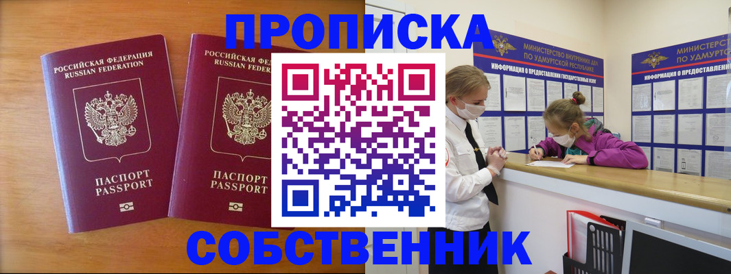 временная регистрация для всех в Краснокаменске